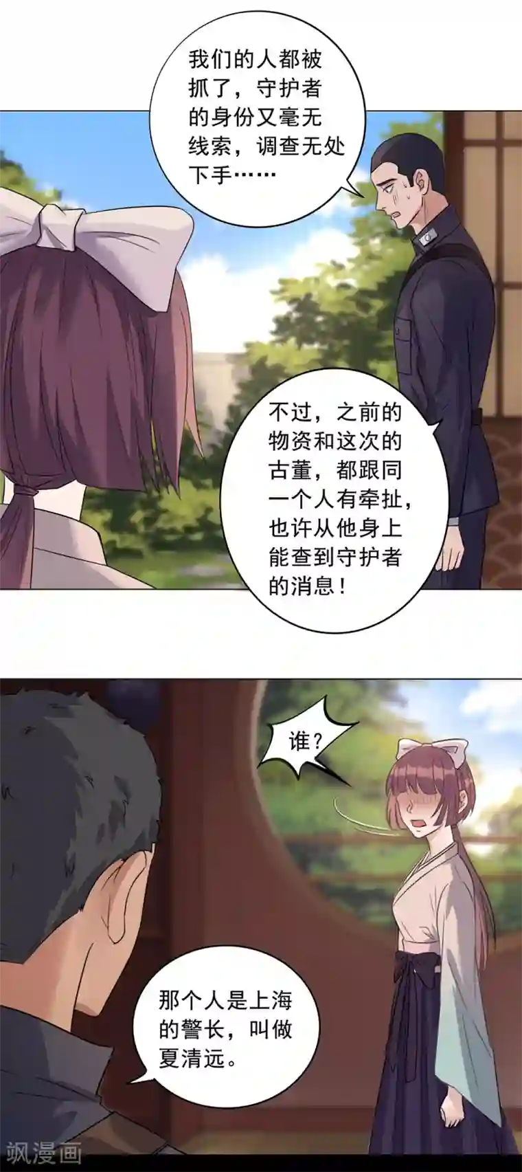 谁是大英雄第8话