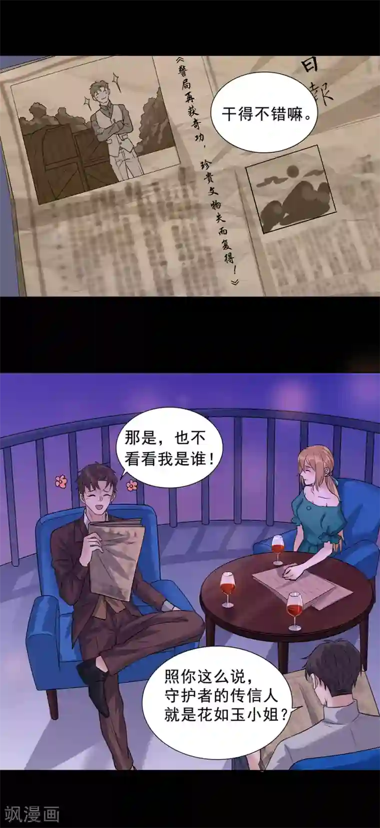 谁是大英雄第8话