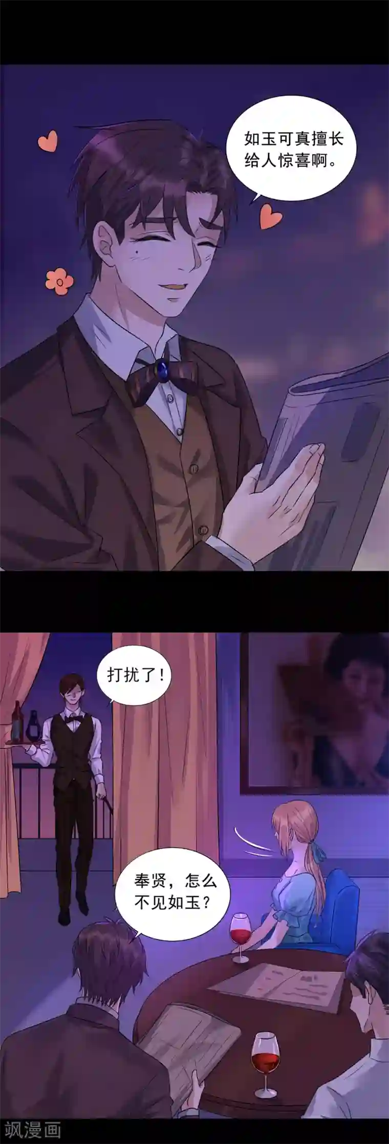 谁是大英雄第8话