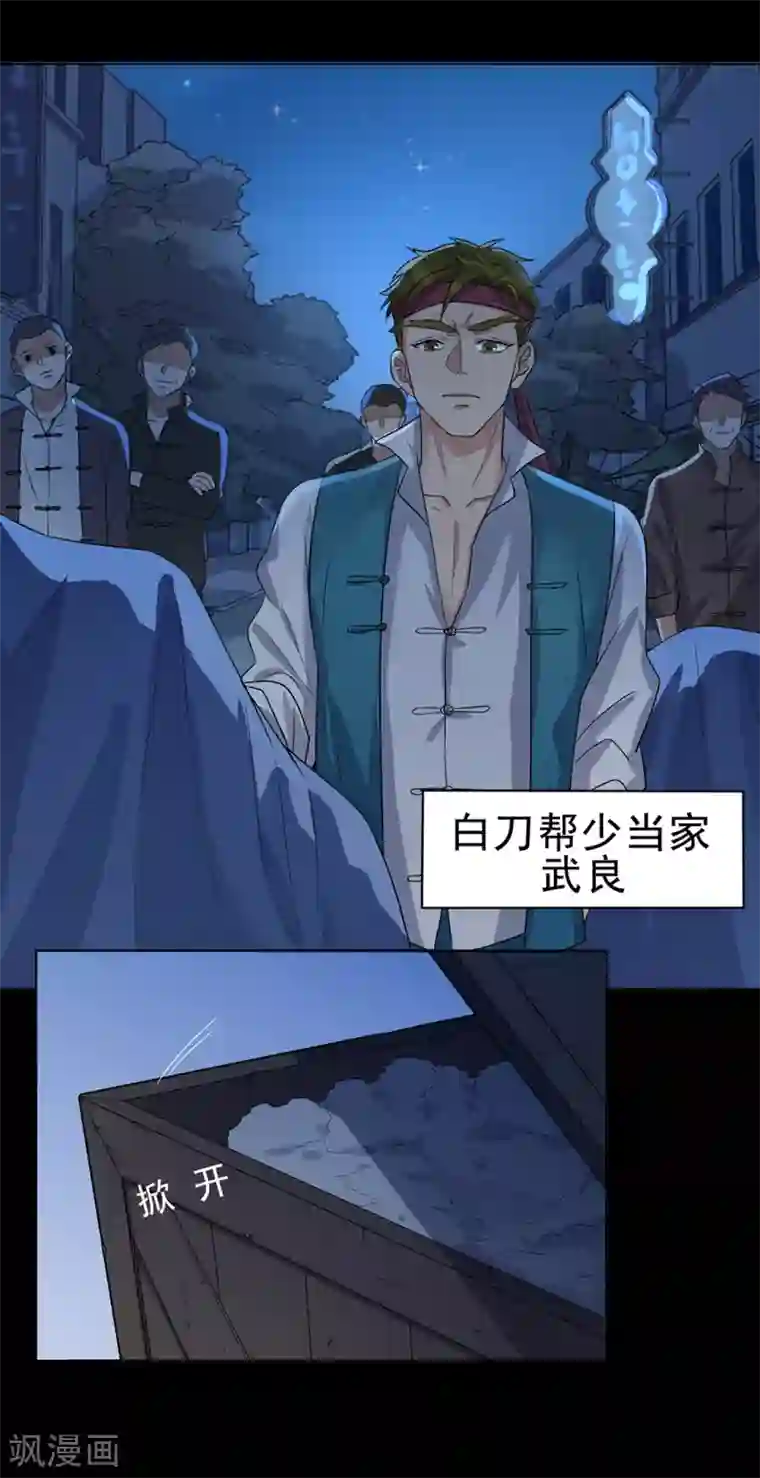 谁是大英雄第8话