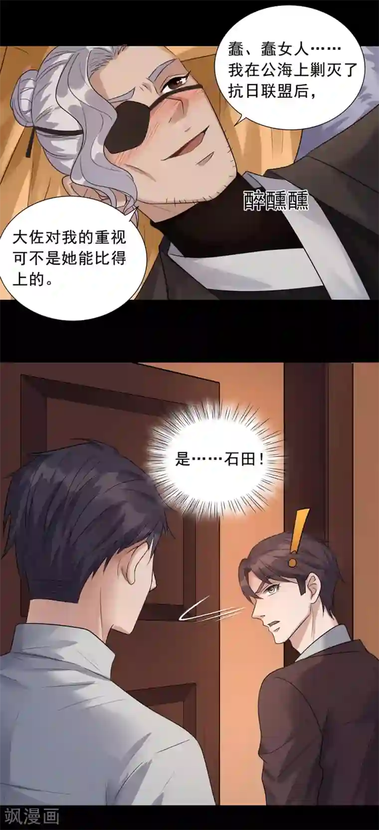 谁是大英雄第8话