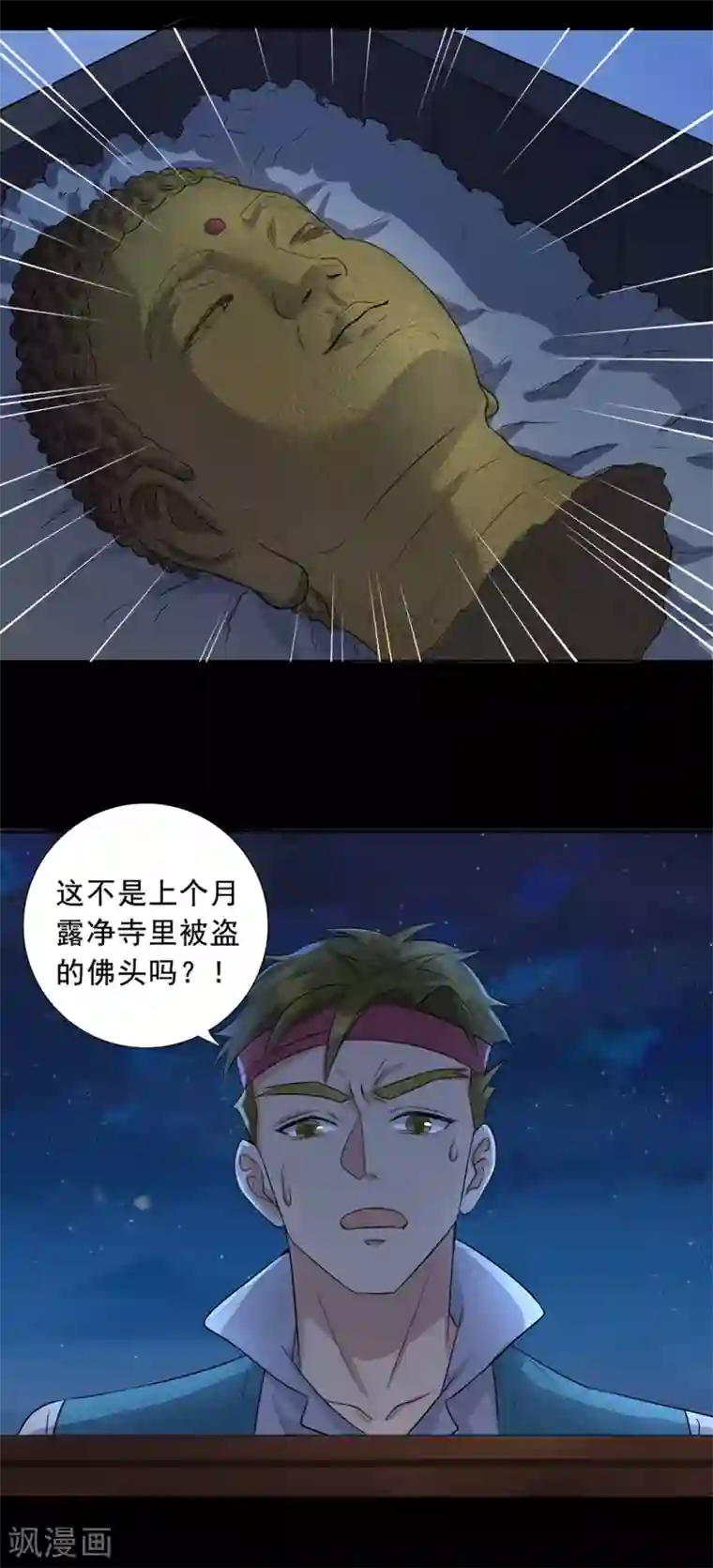 谁是大英雄第8话