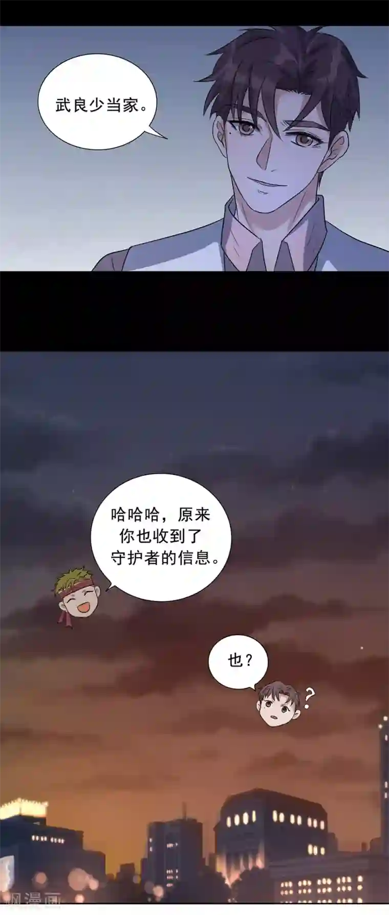 谁是大英雄第8话