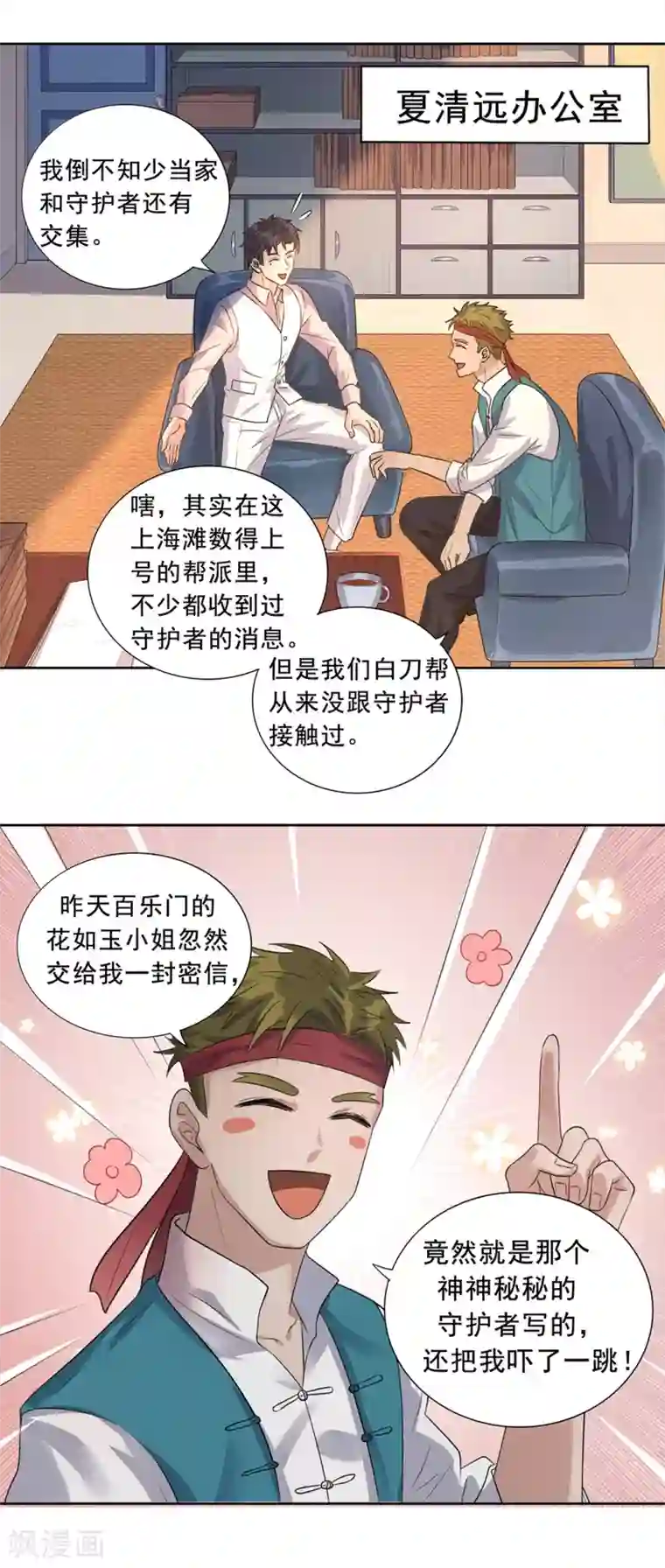 谁是大英雄第8话