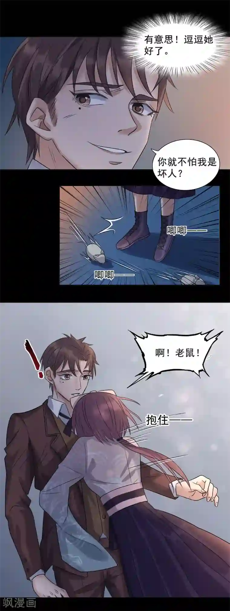 谁是大英雄第9话