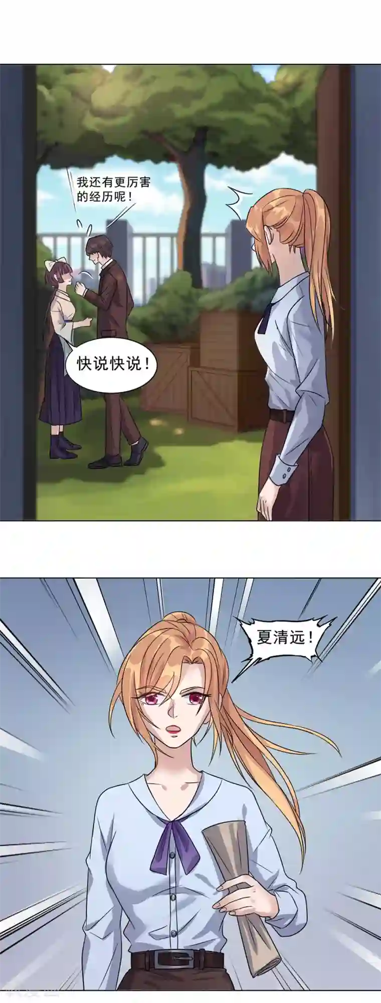 谁是大英雄第9话