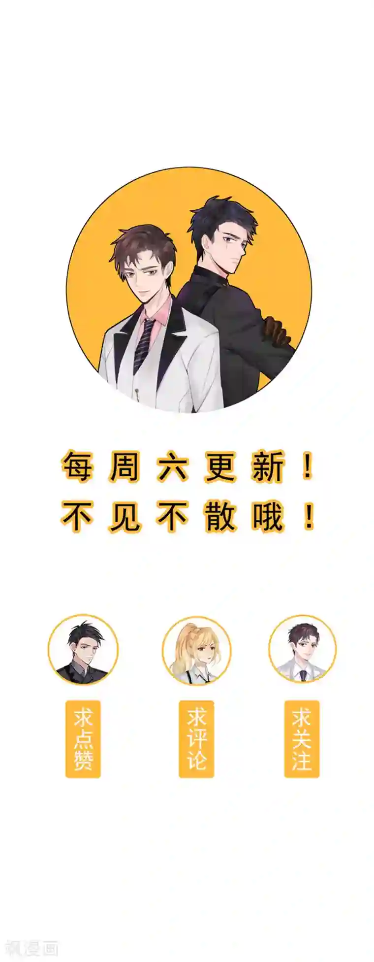 谁是大英雄第9话