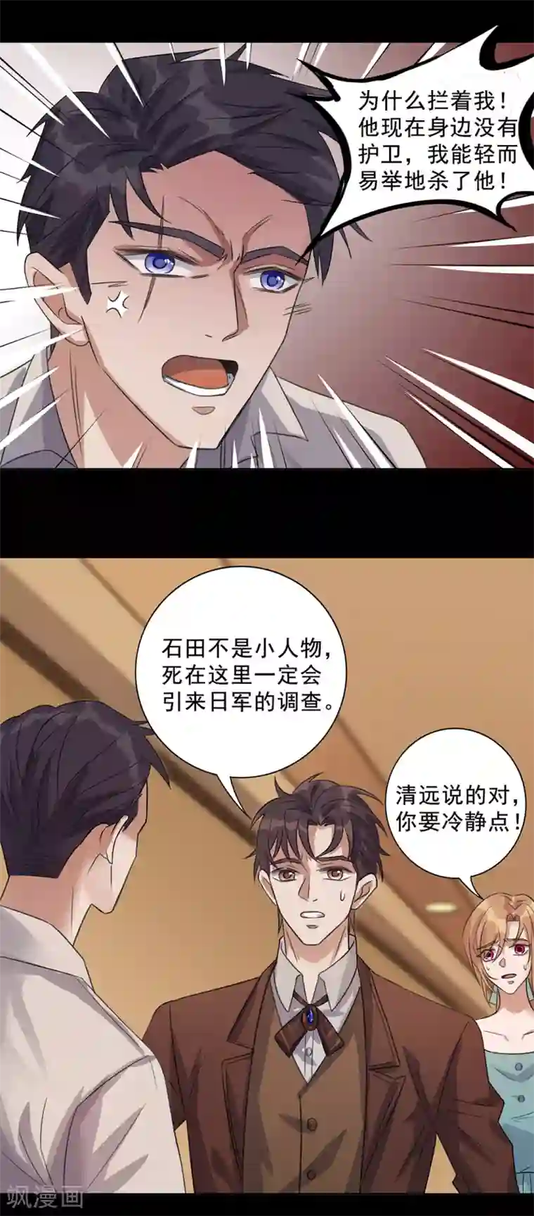 谁是大英雄第9话