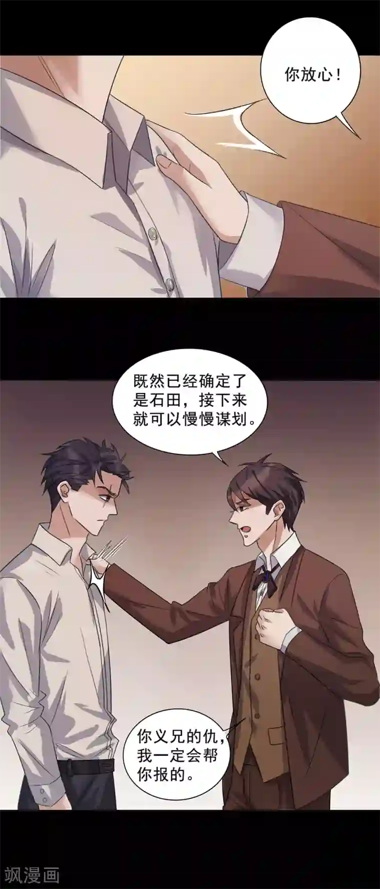 谁是大英雄第9话