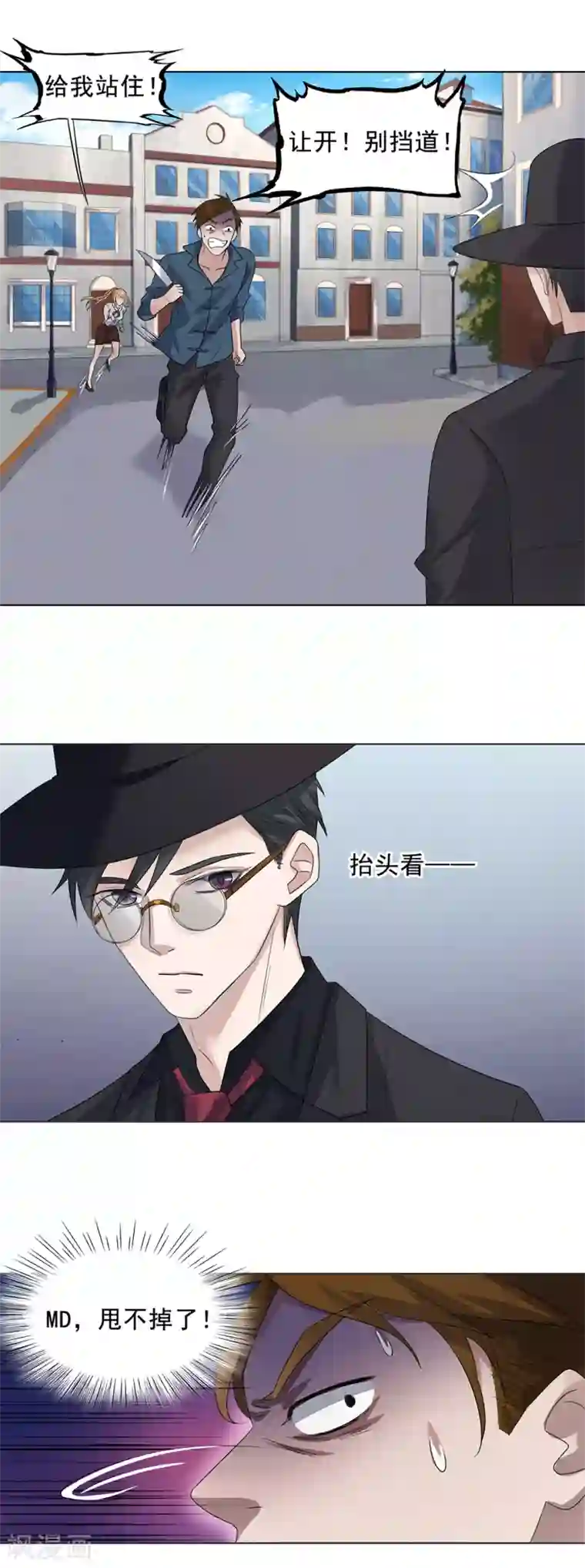 谁是大英雄第10话