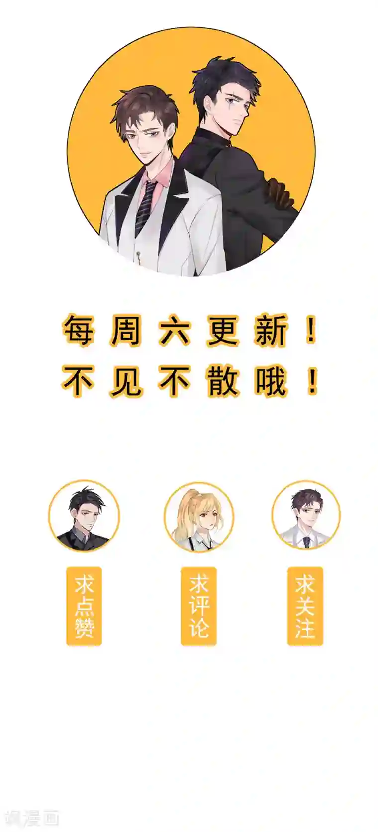 谁是大英雄第10话