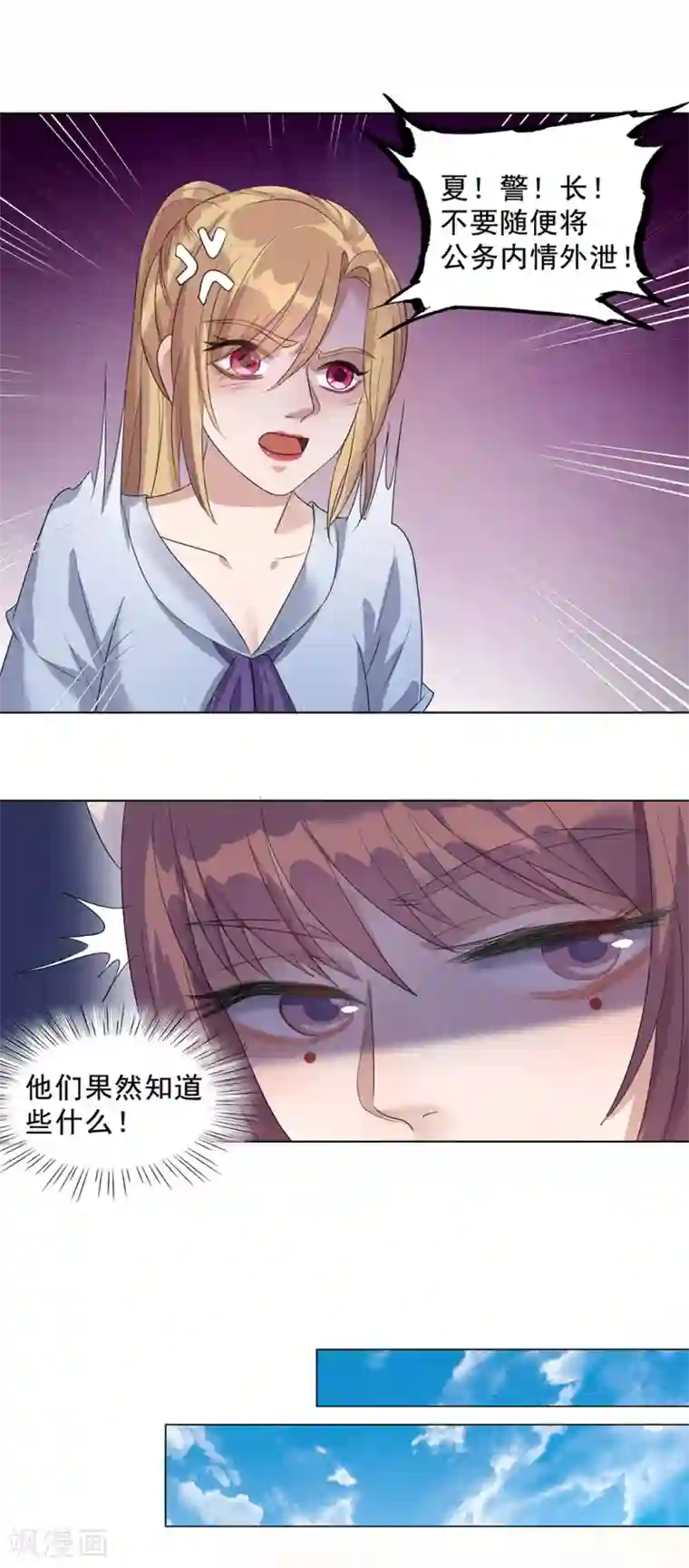 谁是大英雄第10话