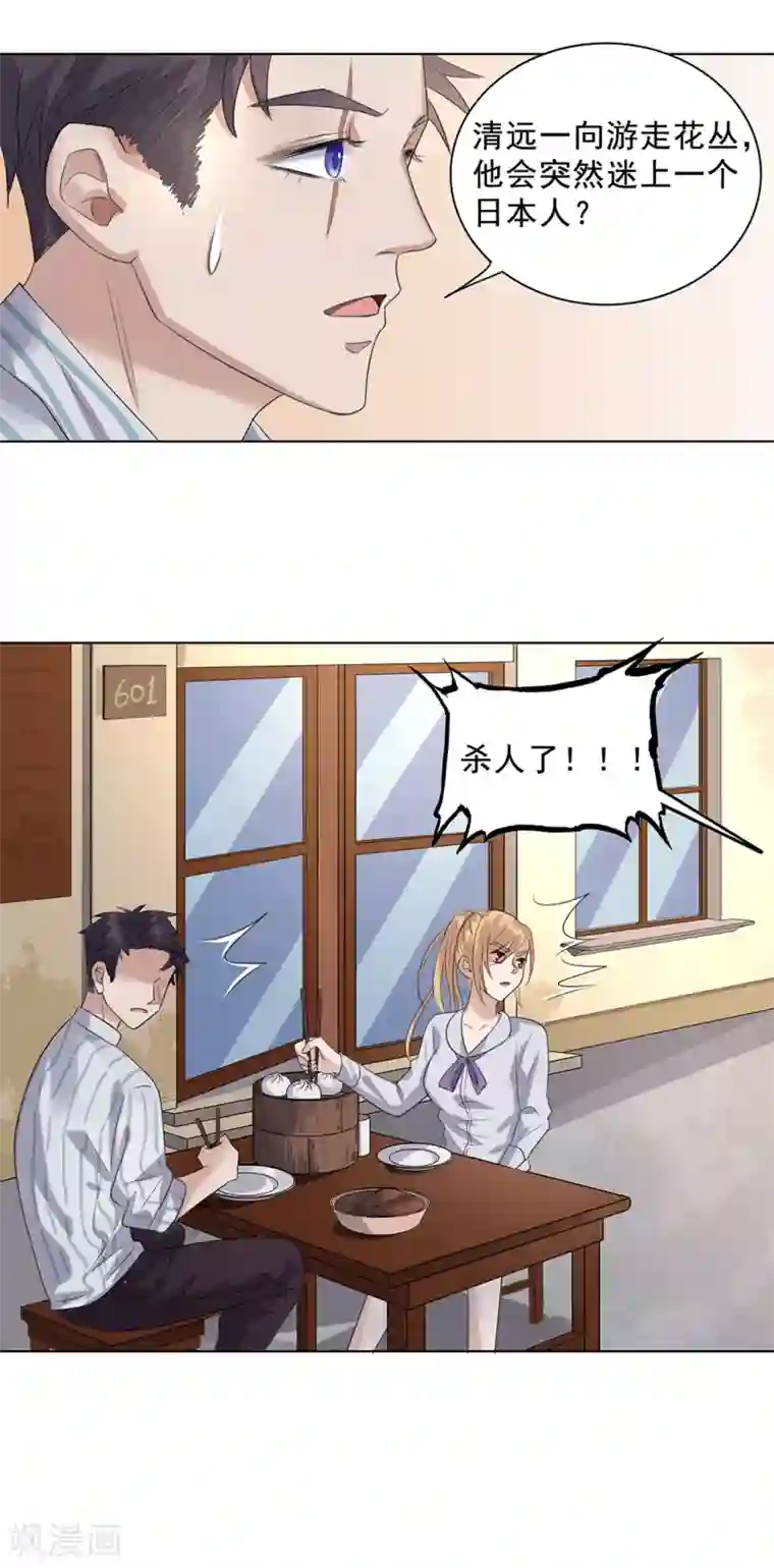 谁是大英雄第10话