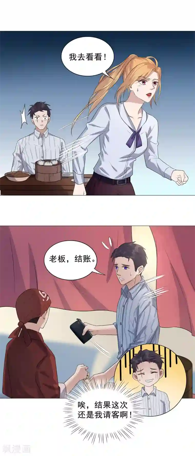 谁是大英雄第10话