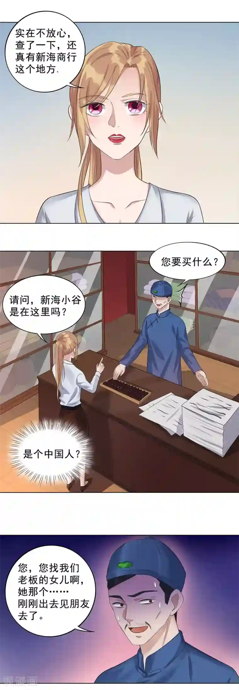 谁是大英雄第11话