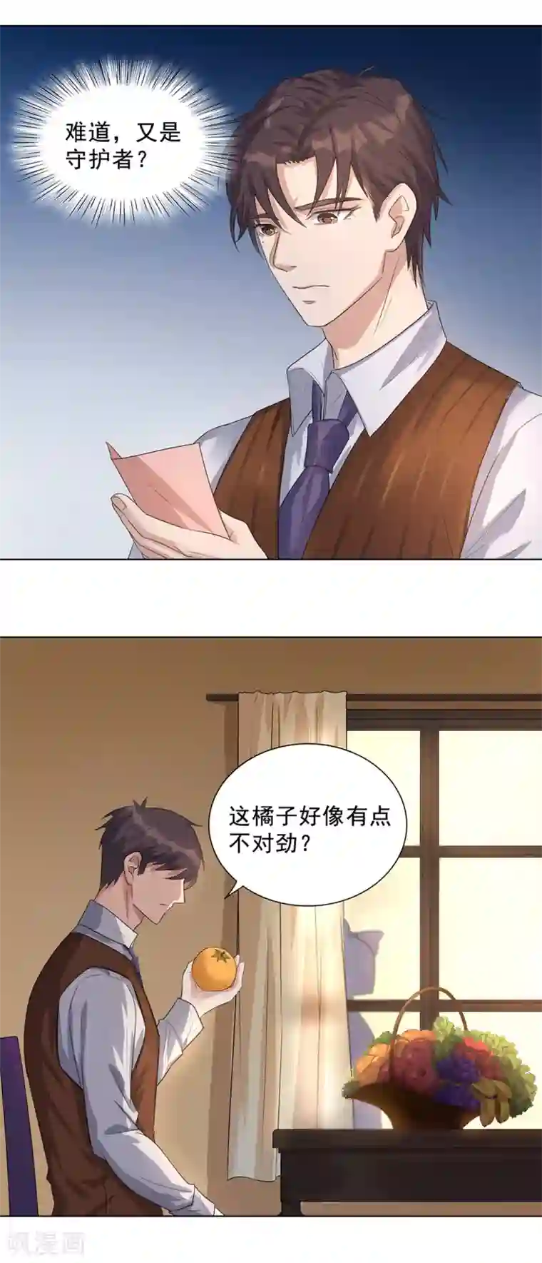 谁是大英雄第11话