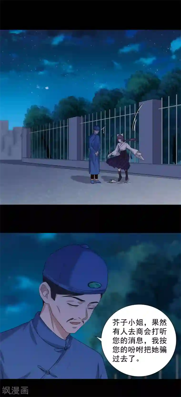 谁是大英雄第11话