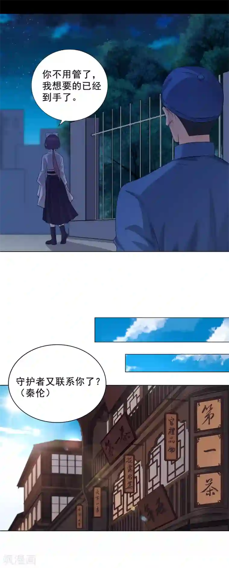 谁是大英雄第11话