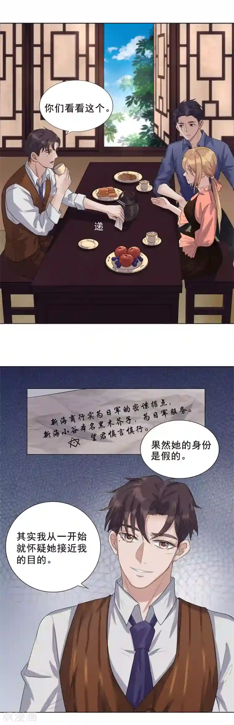 谁是大英雄第11话