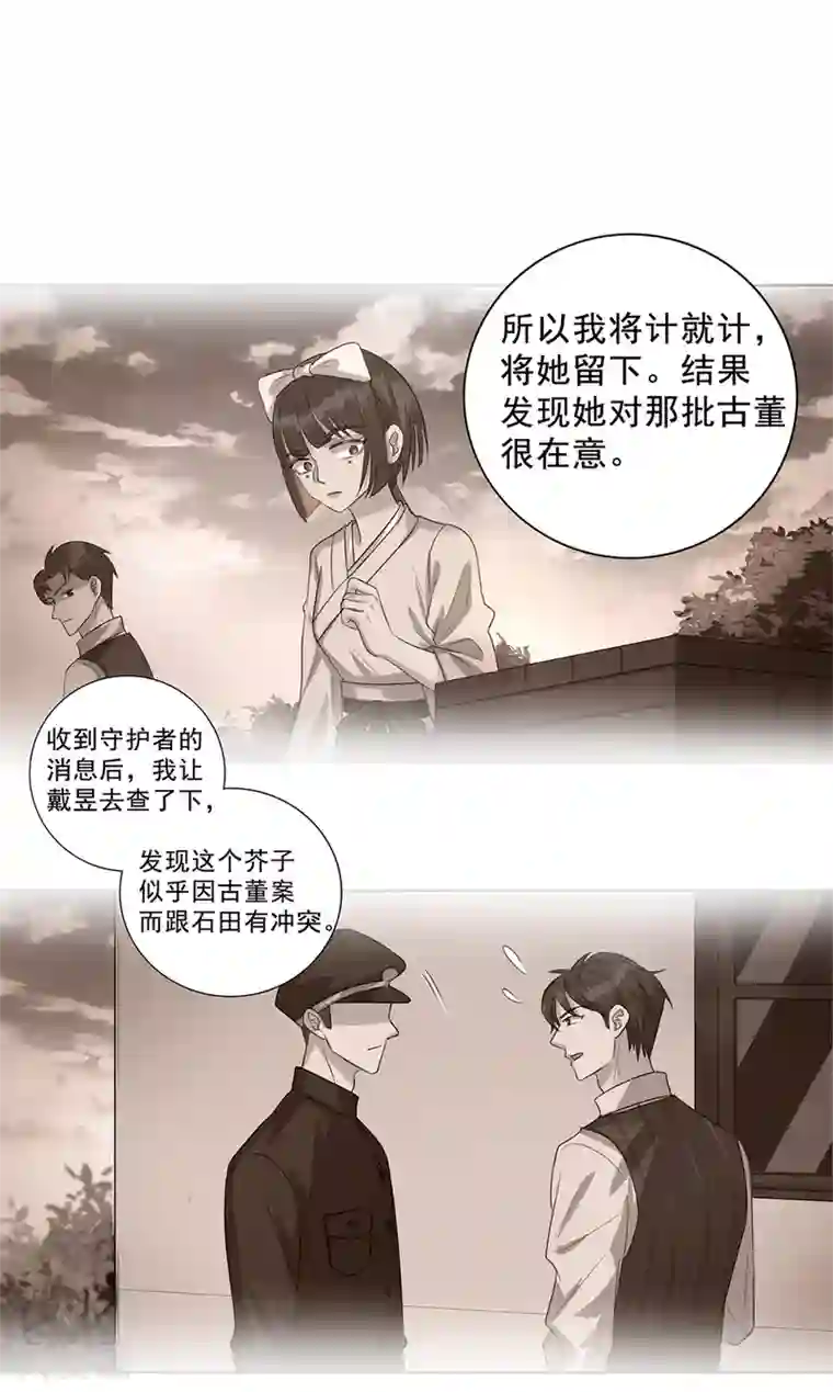 谁是大英雄第11话