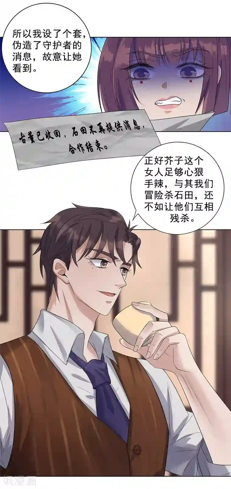 谁是大英雄第11话