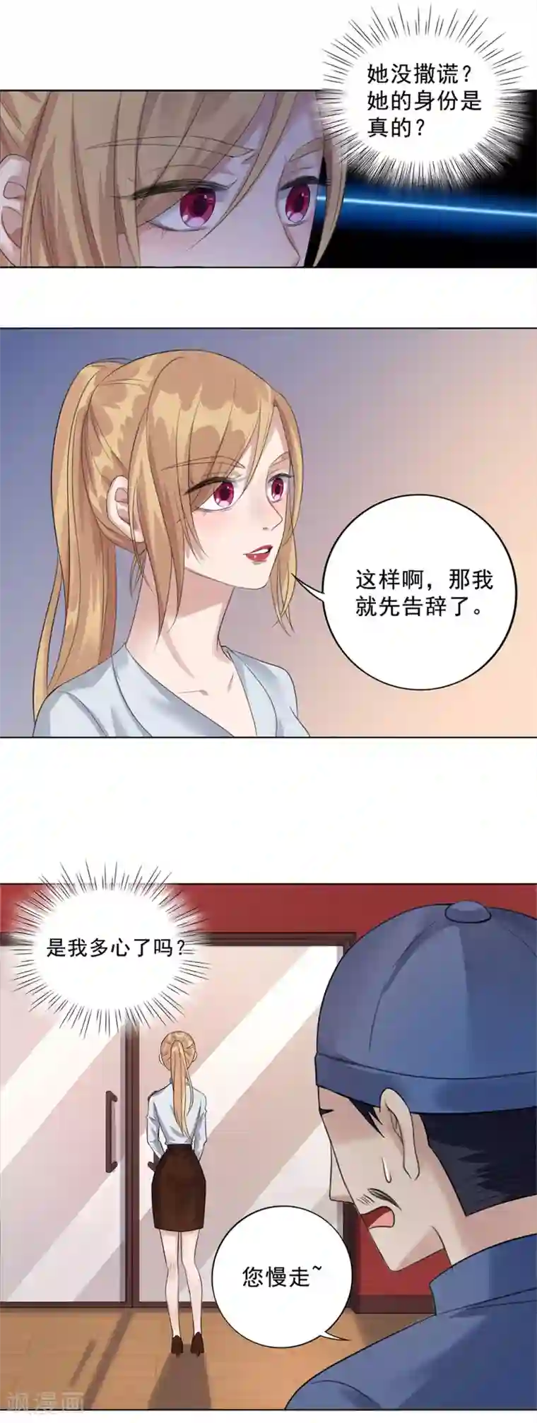 谁是大英雄第11话