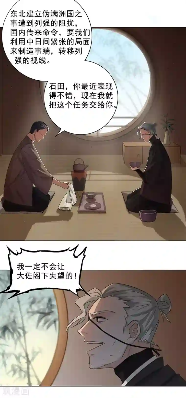谁是大英雄第11话