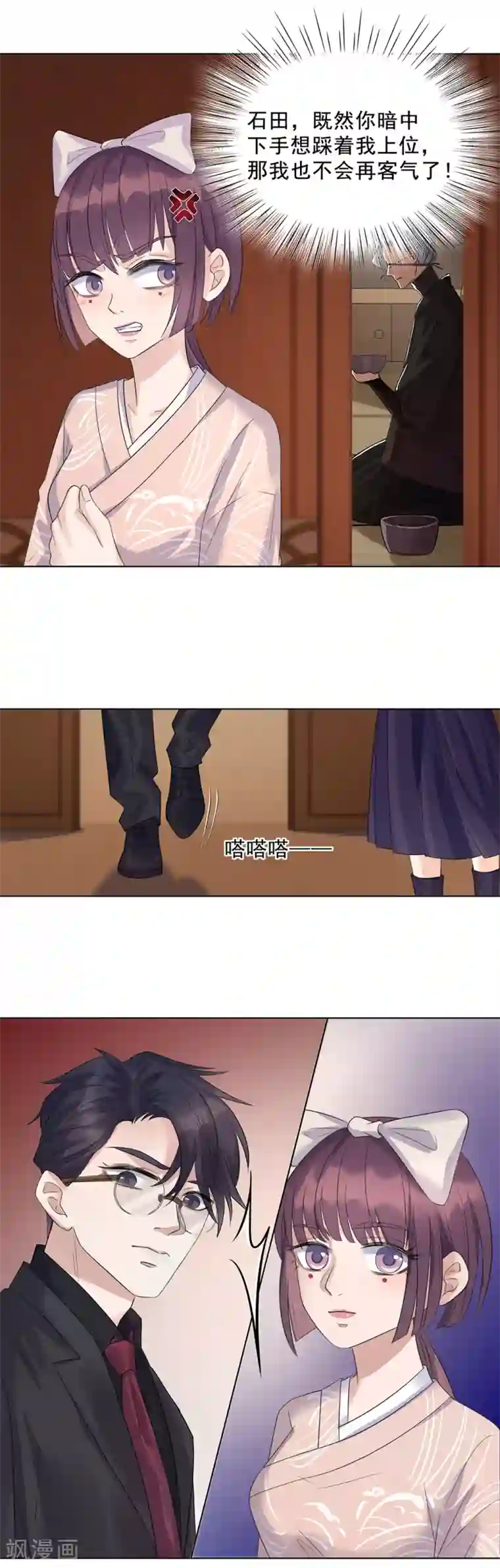 谁是大英雄第11话