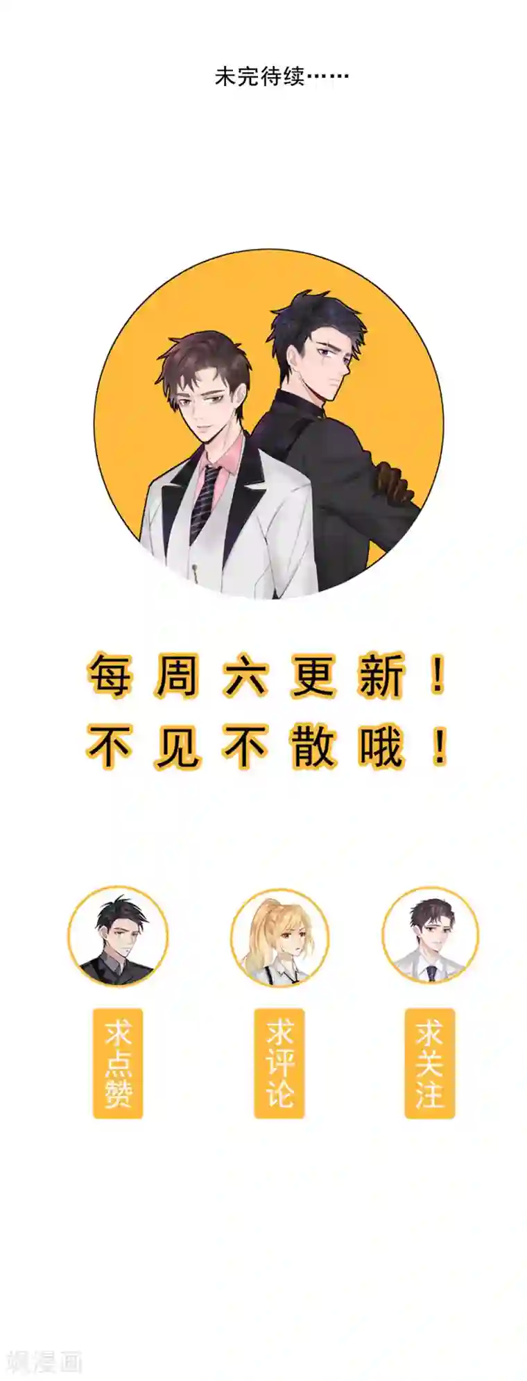 谁是大英雄第11话