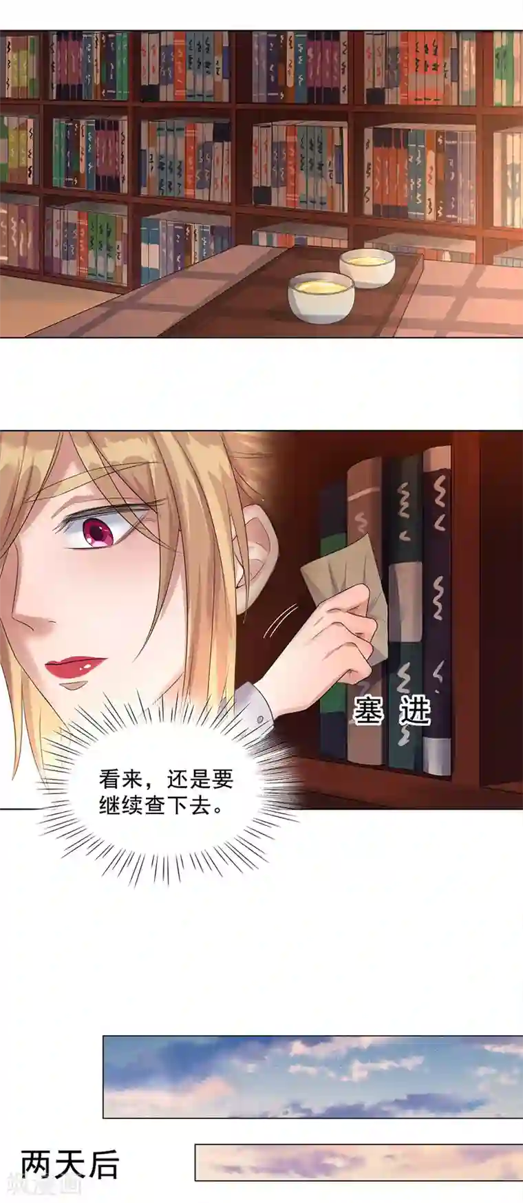 谁是大英雄第11话
