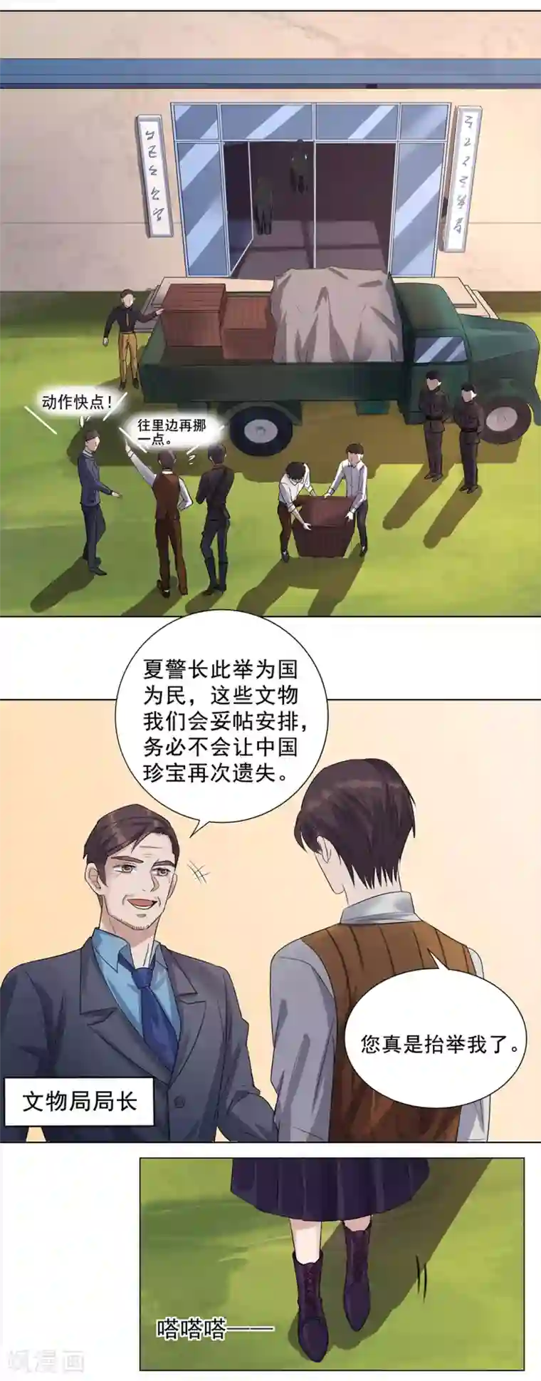 谁是大英雄第11话