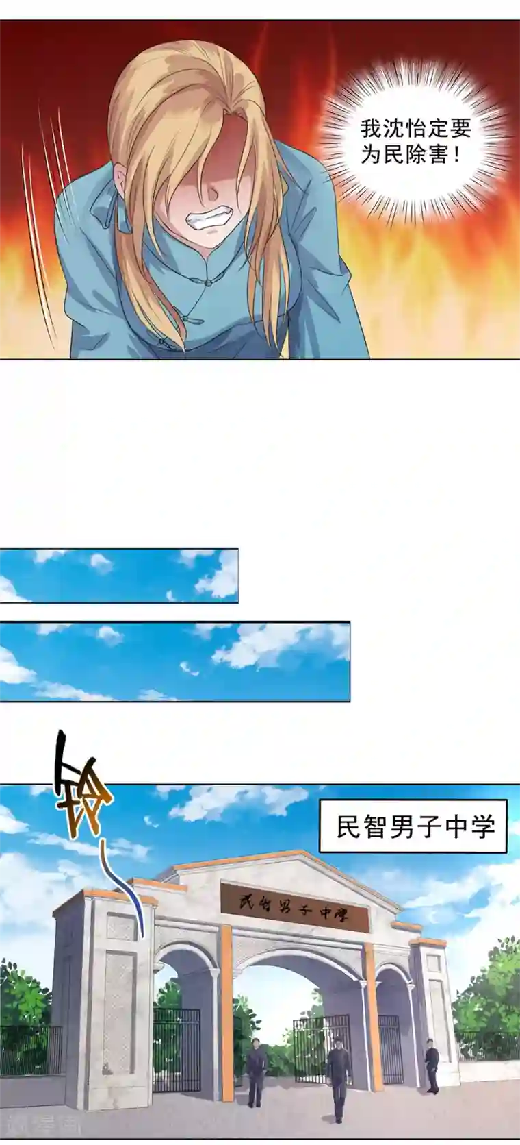 谁是大英雄番外1