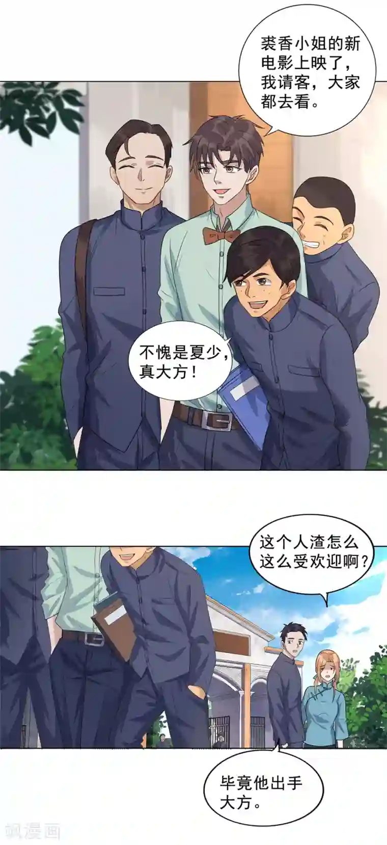 谁是大英雄番外1