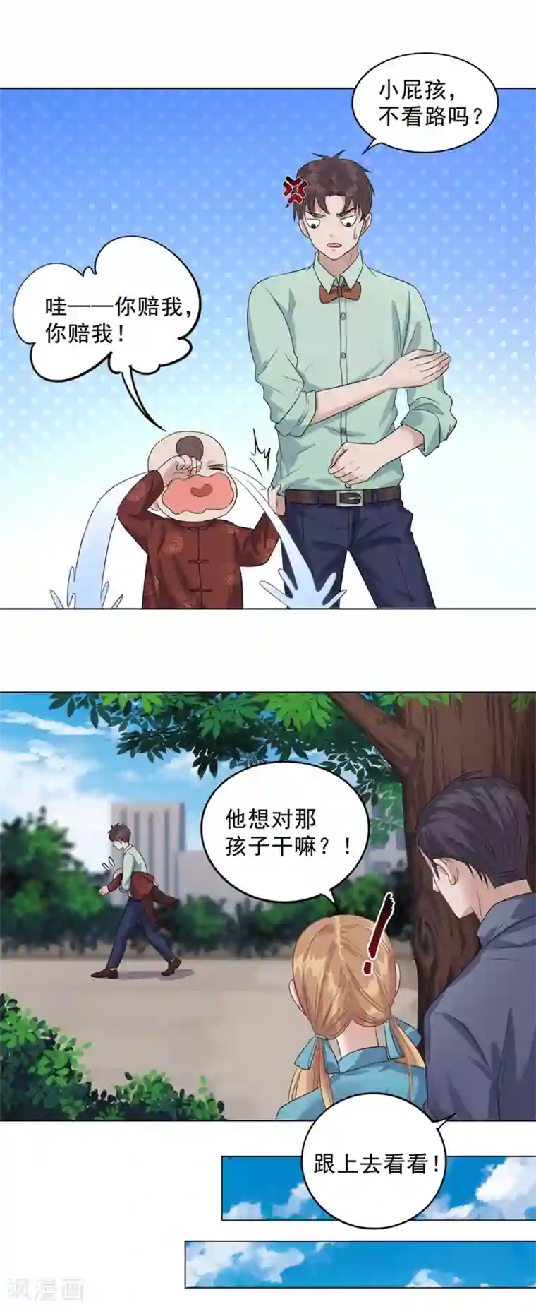 谁是大英雄番外1