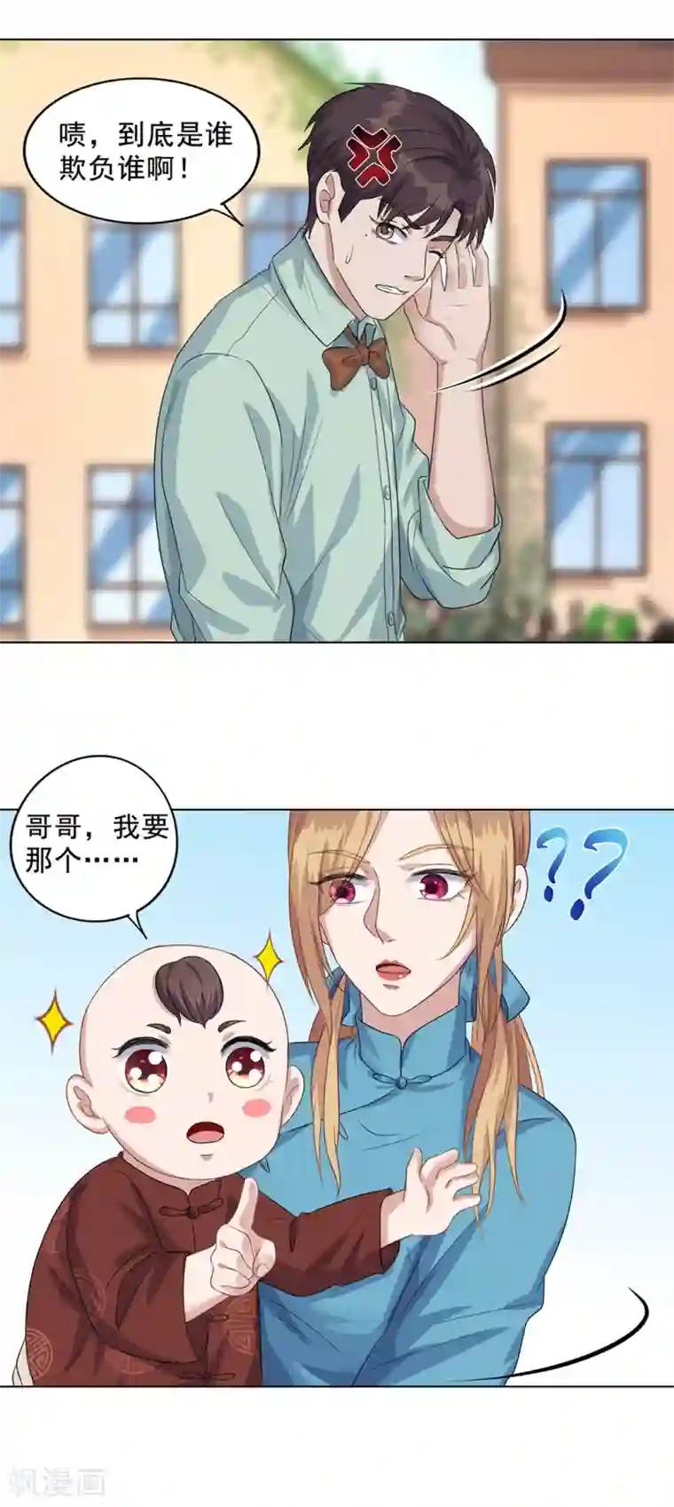 谁是大英雄番外1