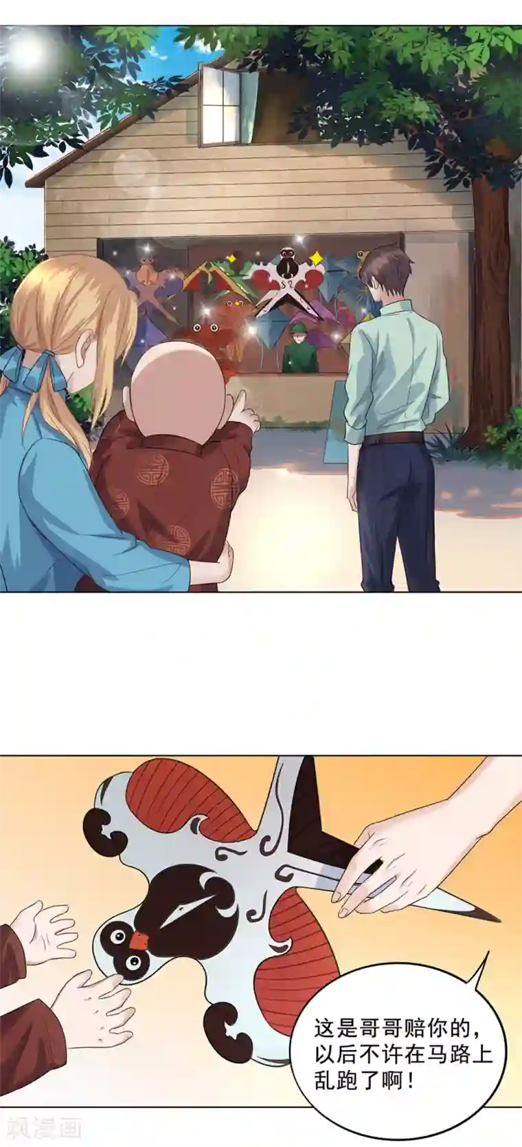 谁是大英雄番外1