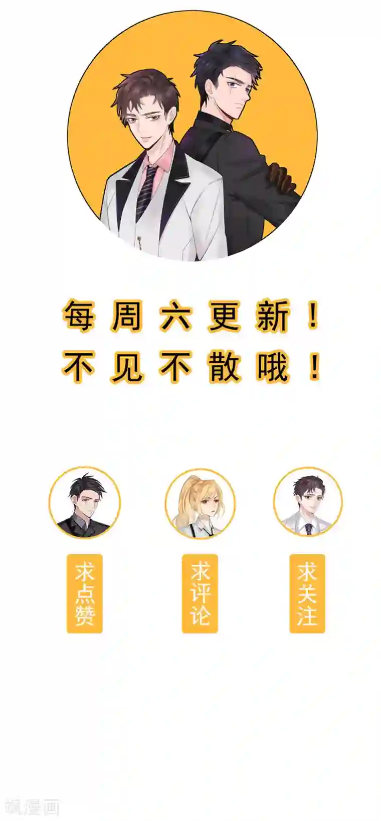 谁是大英雄番外1