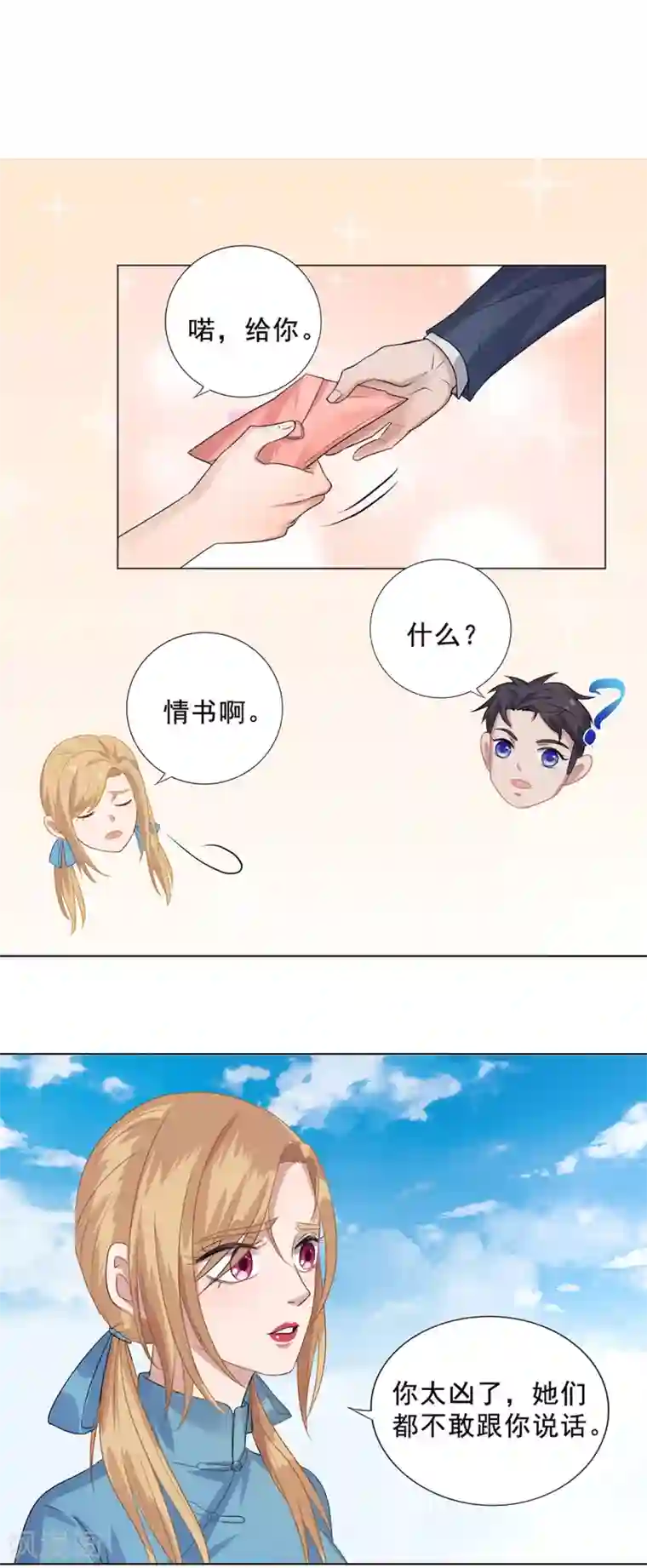 谁是大英雄番外1