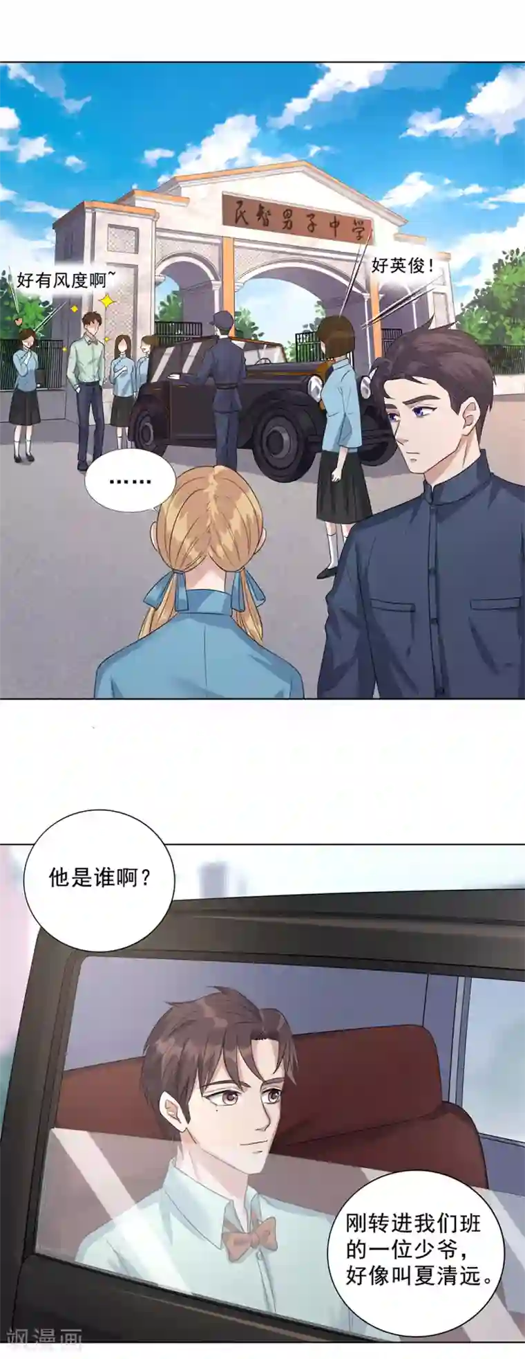 谁是大英雄番外1