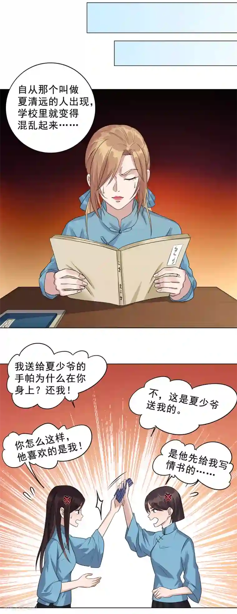 谁是大英雄番外1