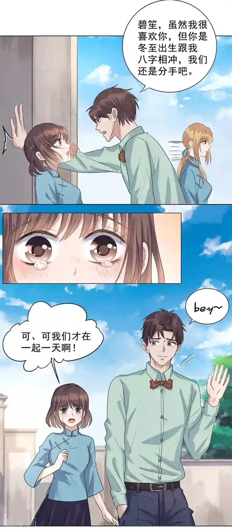谁是大英雄番外1