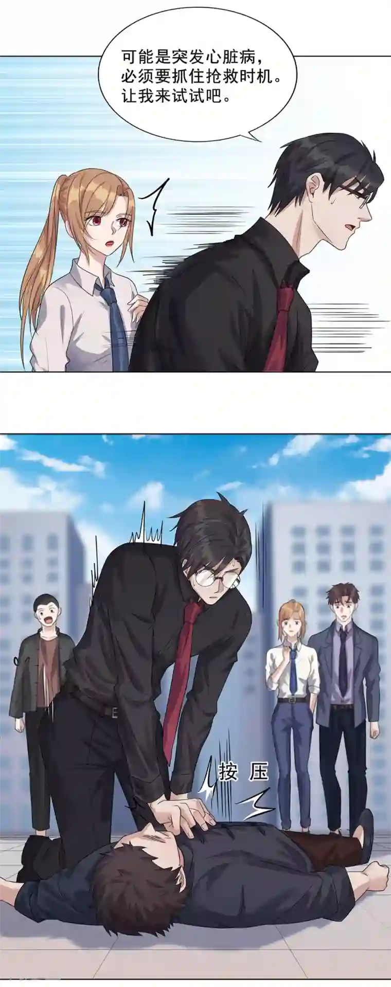 谁是大英雄第12话