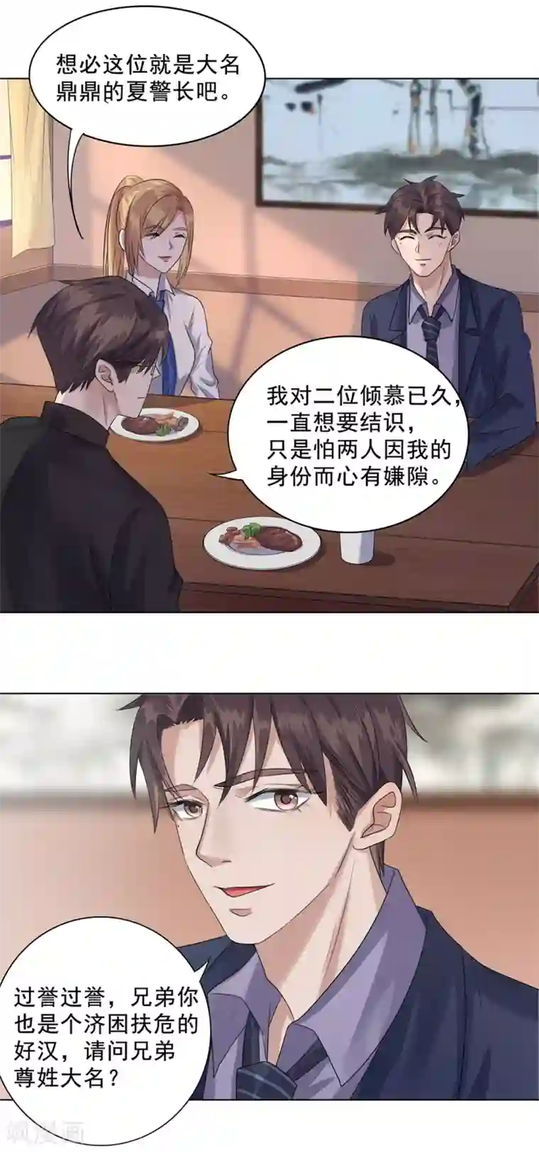 谁是大英雄第12话