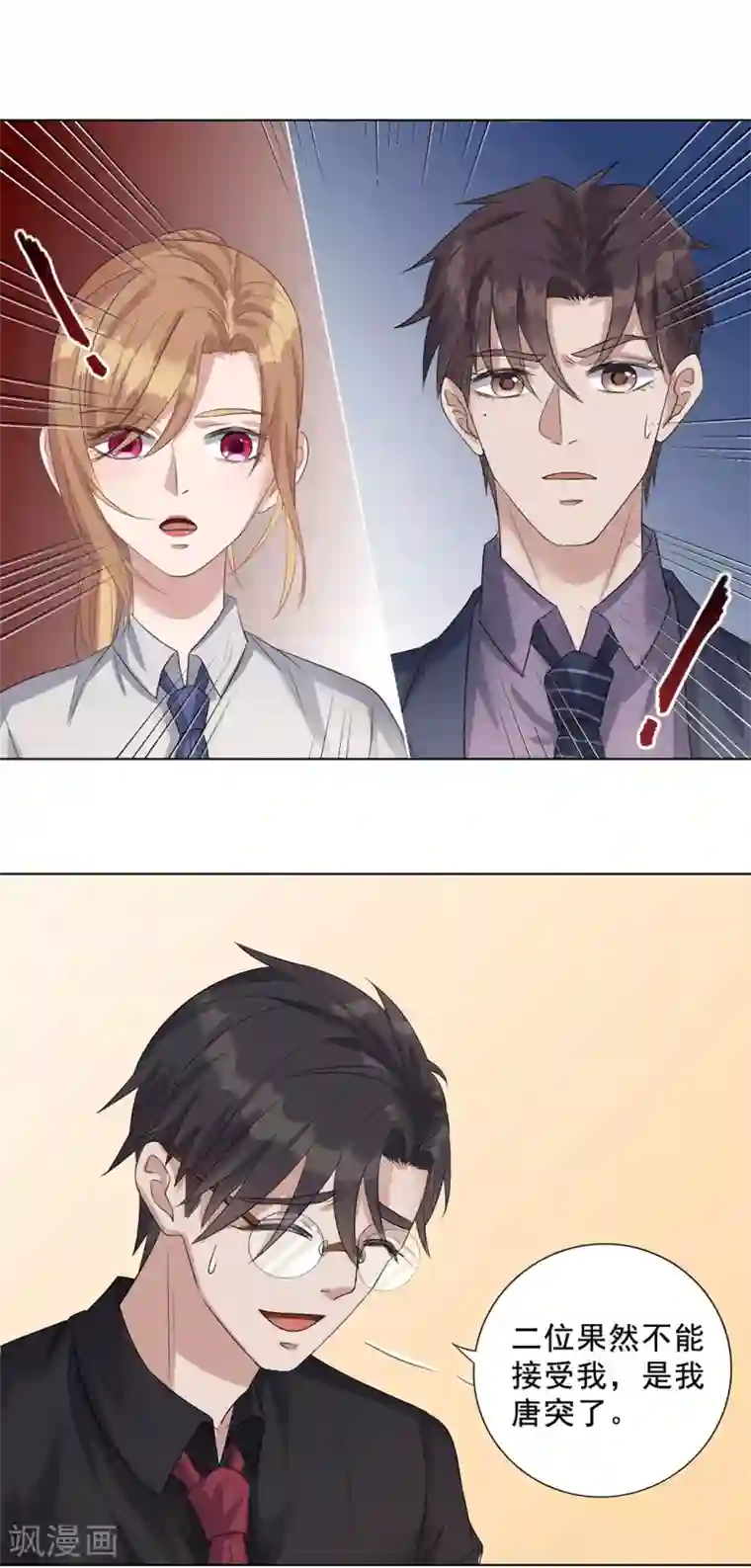 谁是大英雄第12话