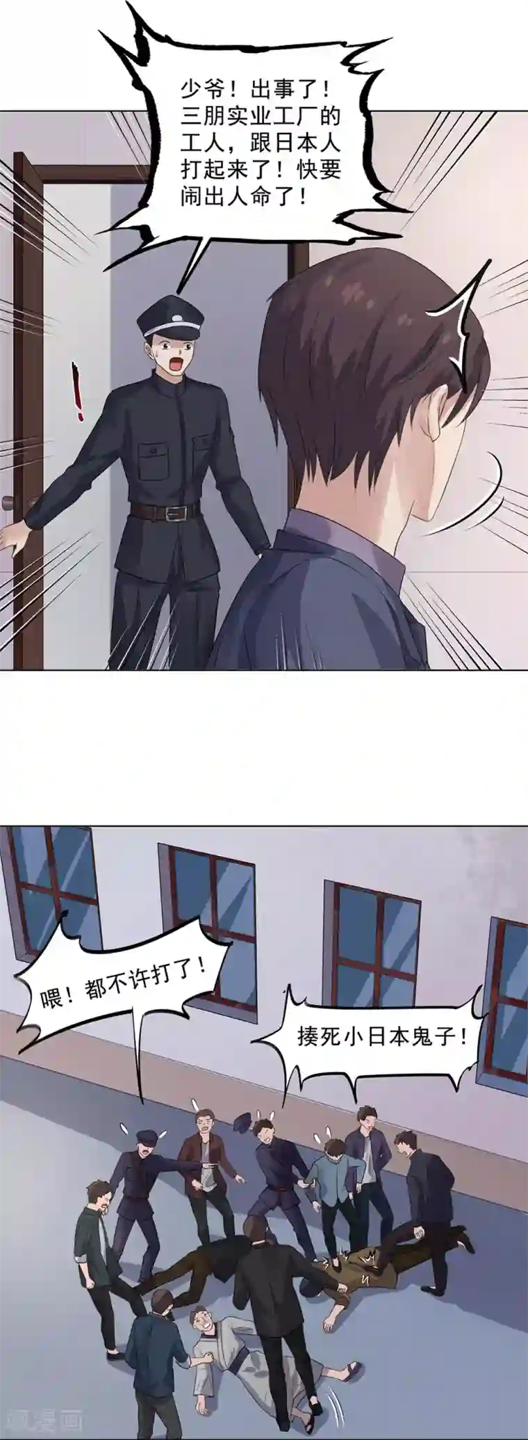 谁是大英雄第12话