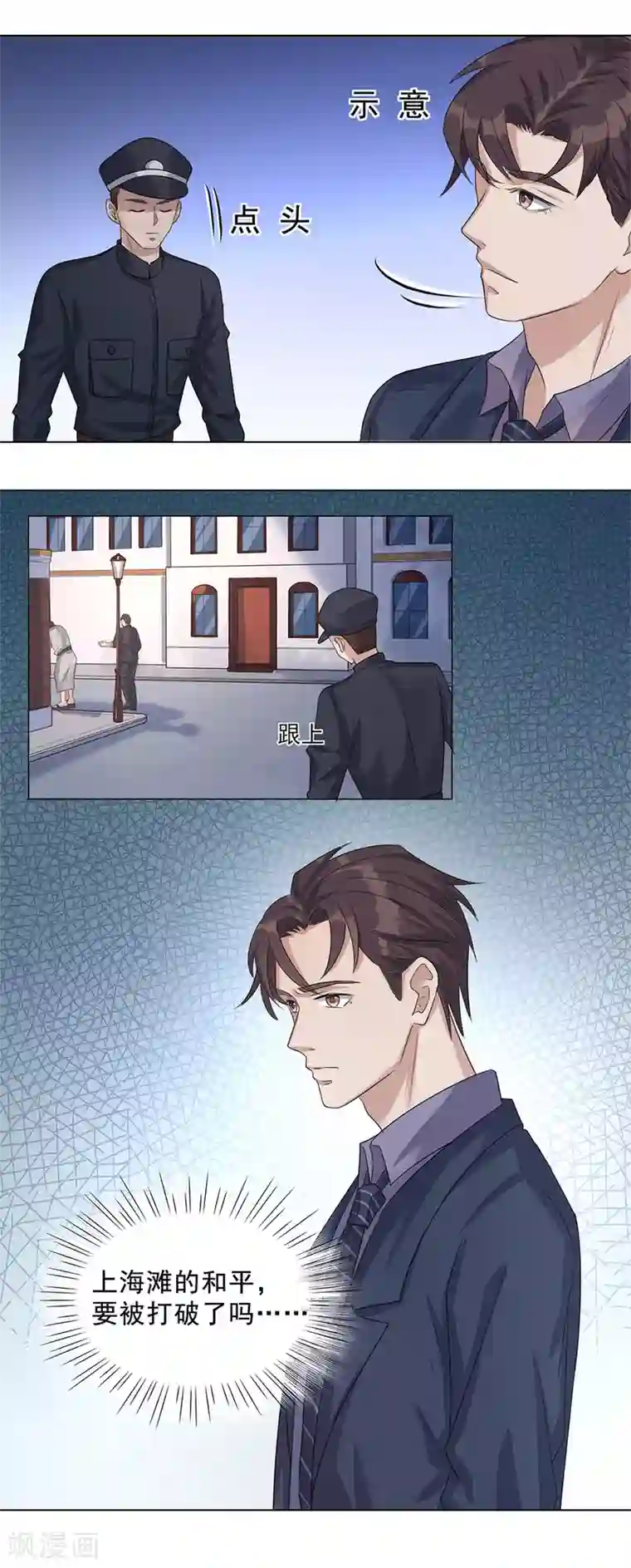 谁是大英雄第12话