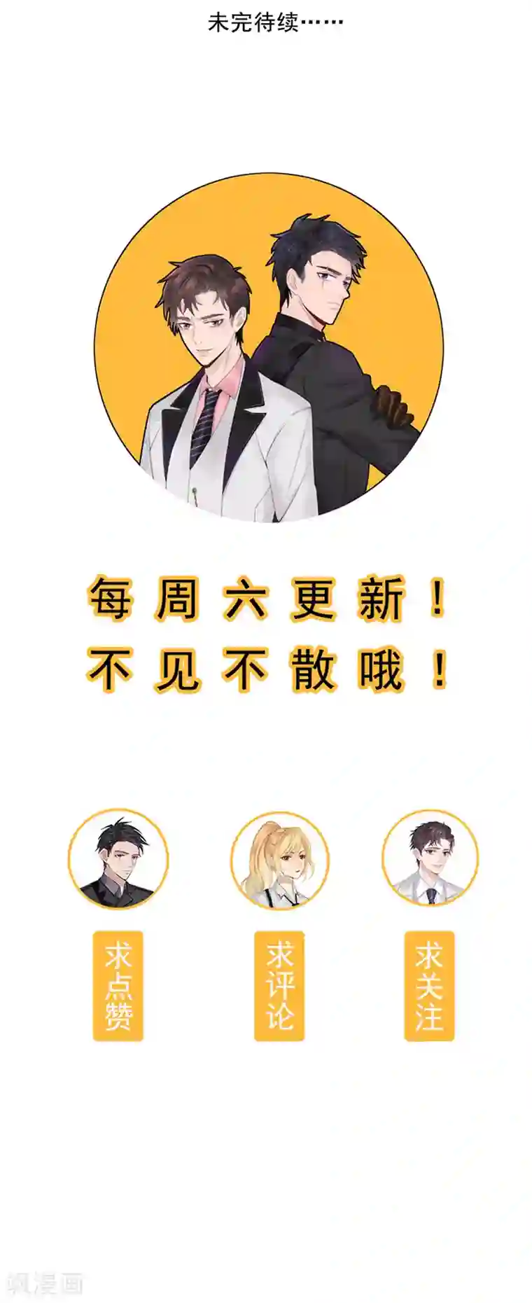 谁是大英雄第12话