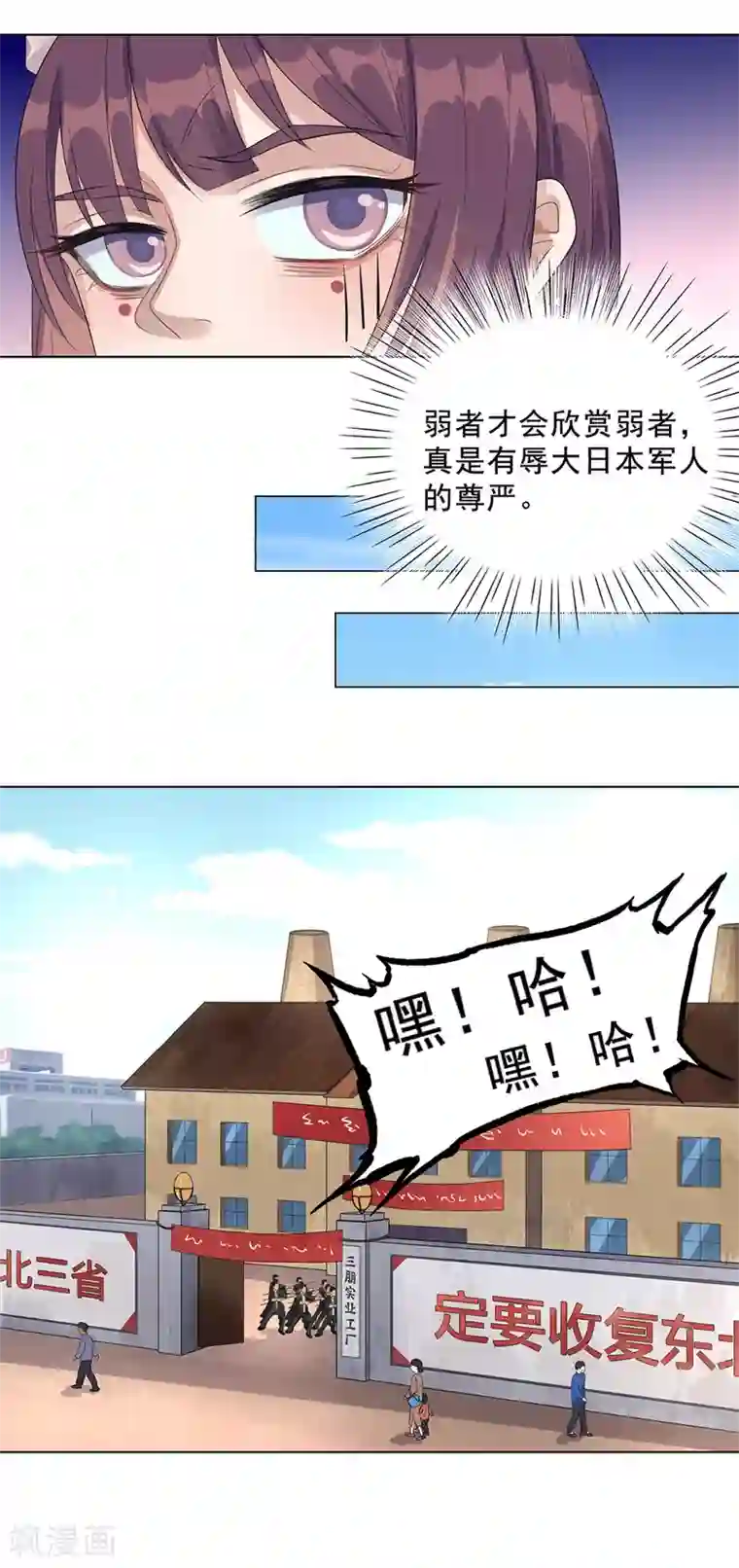 谁是大英雄第12话