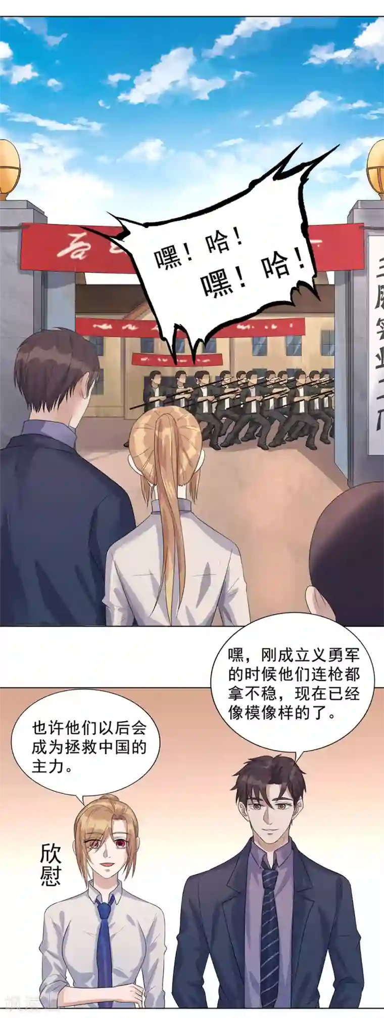 谁是大英雄第12话