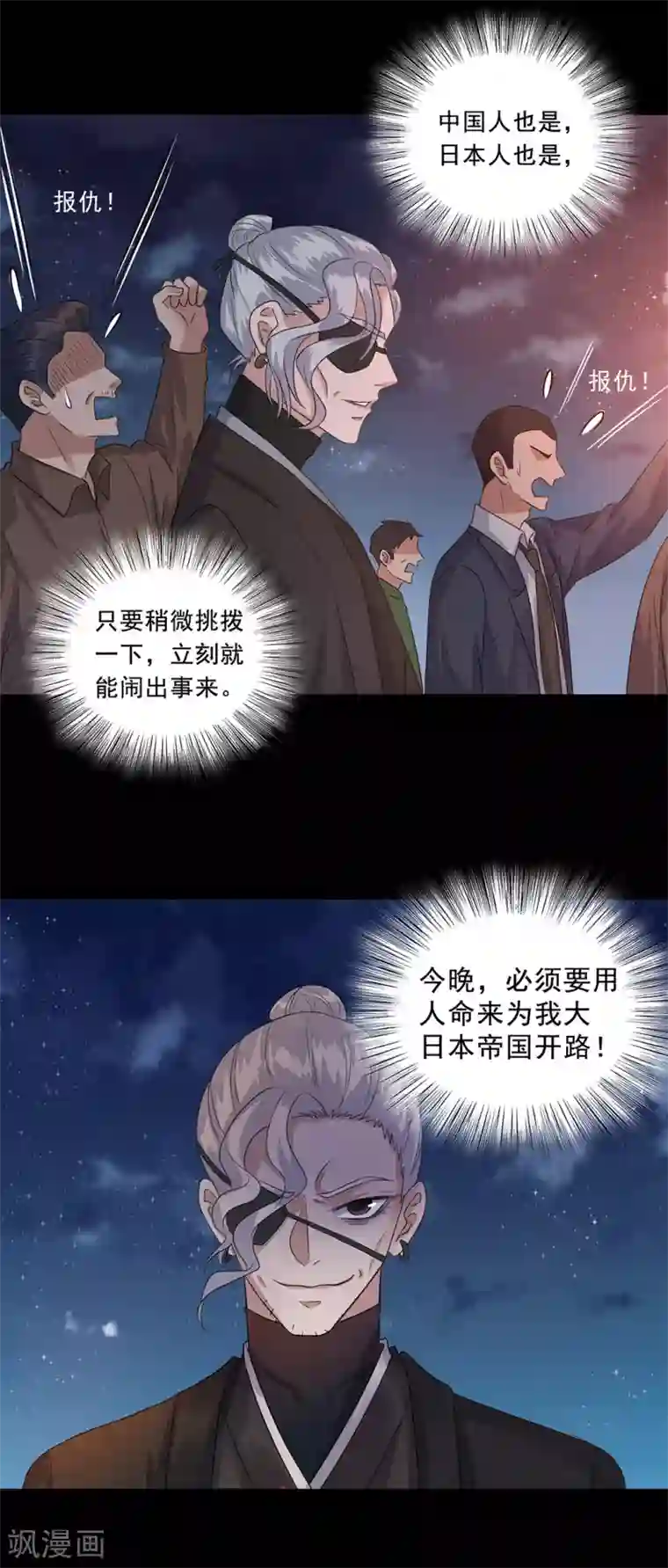 谁是大英雄第13话